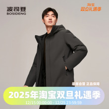 波司登2024冬男款中长鹅绒连帽都市通勤简约直筒经典商务羽绒服