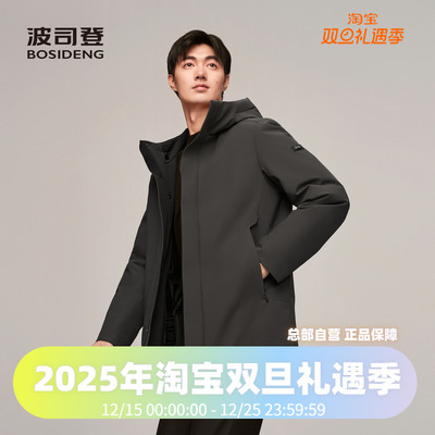 波司登男款中长鹅绒连帽都市通勤