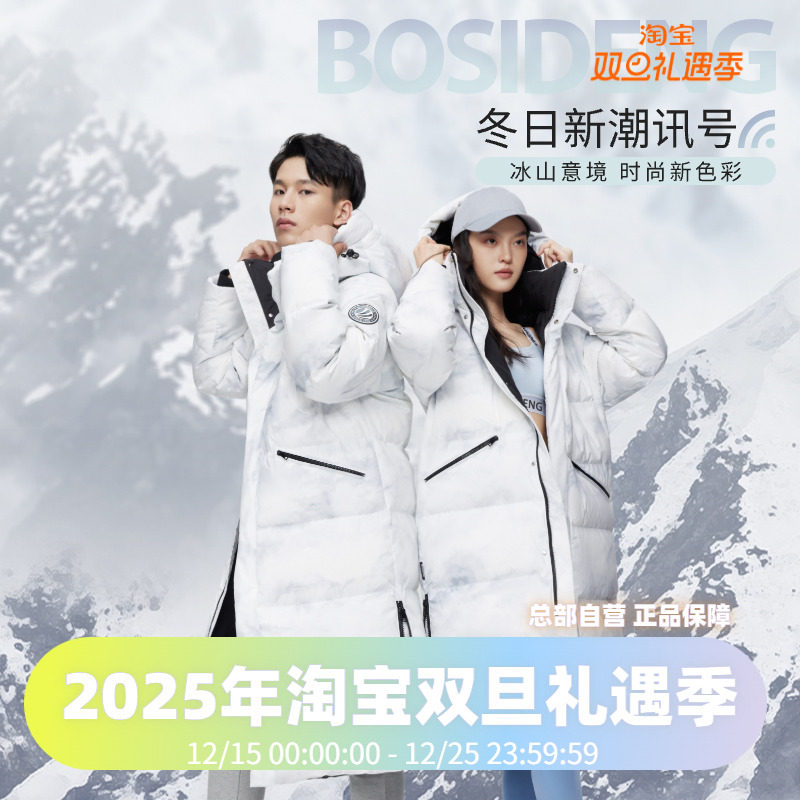 波司登经典爆款休闲时尚运动男女同款加厚长款连帽羽绒服