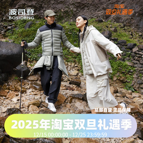 波司登秋季冬款男女同款一手长冲锋衣内胆脱卸户外鹅绒服羽绒服