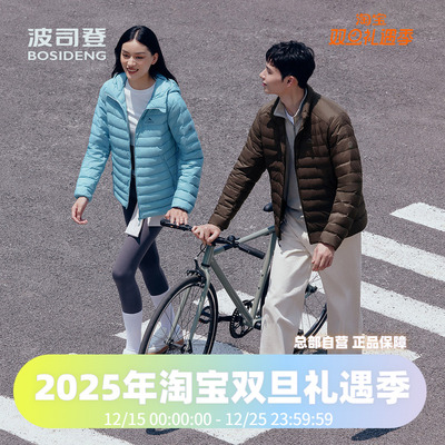 波司登2025秋季新款男短款立领轻量户外运动休闲合体鹅绒羽绒服