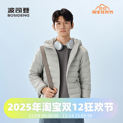 波司登2025秋季新款男短款基础百搭轻薄连帽防风合体轻暖羽绒服