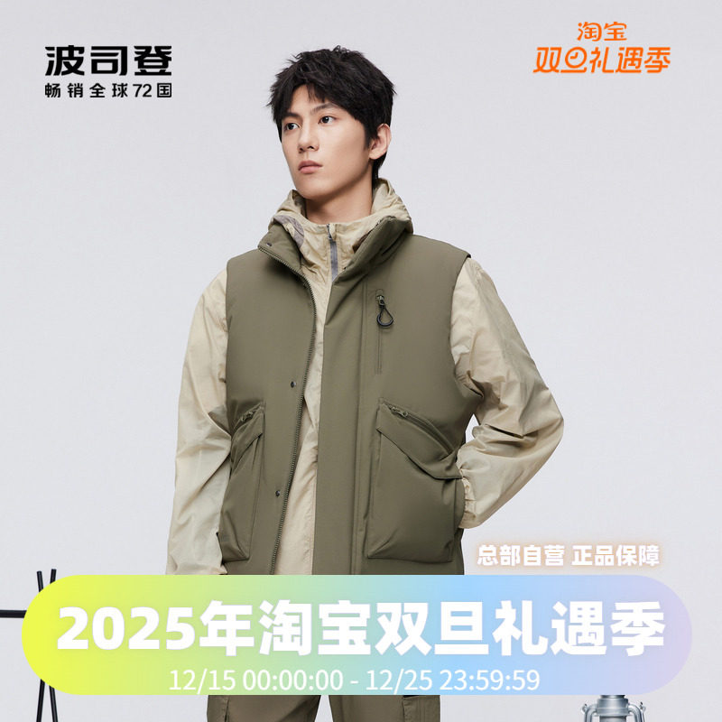 波司登2023羽绒马甲百搭情侣款潮流时尚户外风保暖立领短款羽绒服