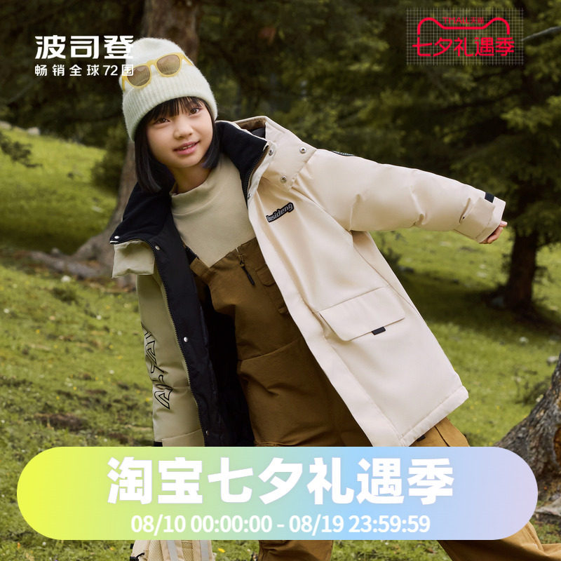 男女童同款羽绒服波司登
