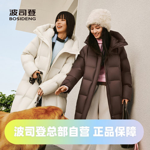 波司登2025女款长款云感休闲时尚保暖冬季过膝羽绒服