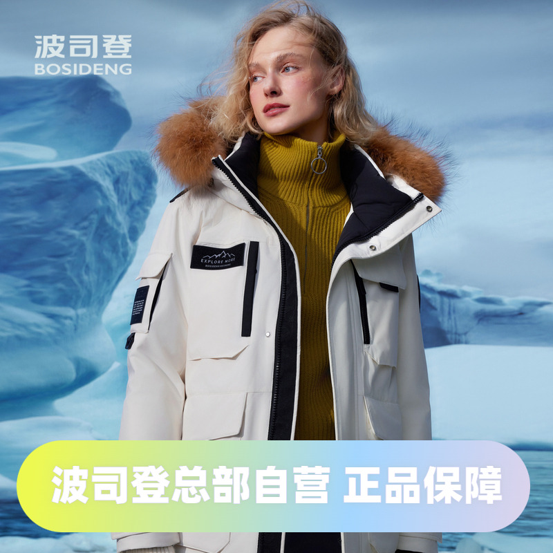 波司登2023冬季爆款男女同款一手长经典毛领极寒羽绒服B30142317