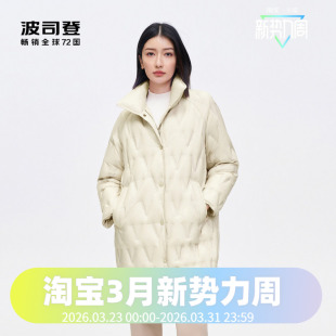 波司登2023女士鹅绒轻薄立领羽绒服宽松廓形中长款外套B30134162