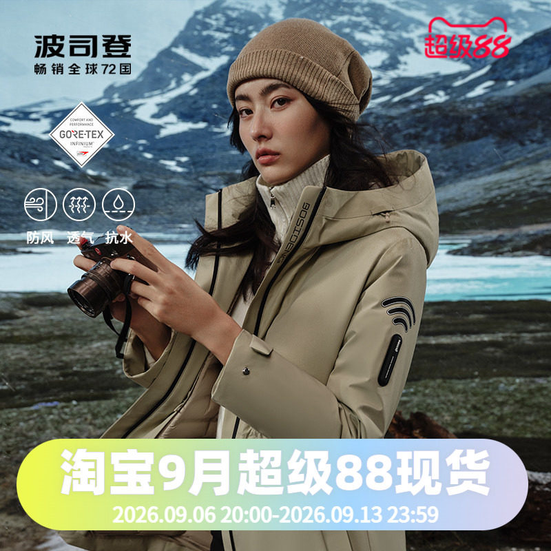 波司登户外GORE-TEX鹅绒内胆可脱卸中长风衣收腰女士羽绒服