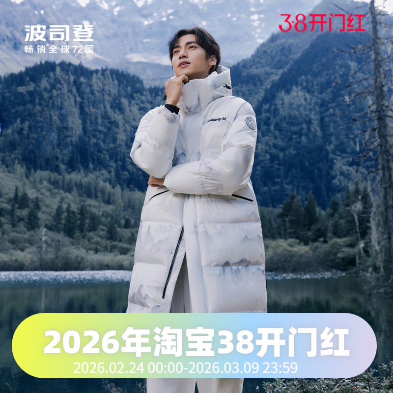 波司登羽绒服2023冬长款过膝时尚运动男女士情侣装