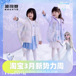波司登童装羽绒服冬季冰雪奇缘爱莎公主女童中长款T10145016D