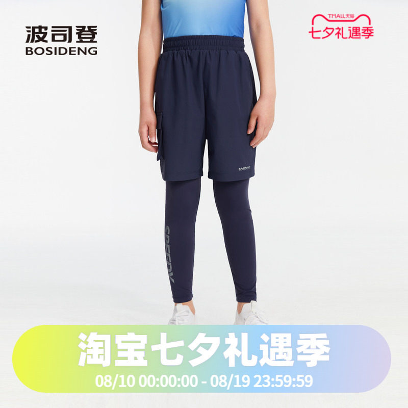 波司登夏季城市运动户外防晒假两件运动裤打底裤男童