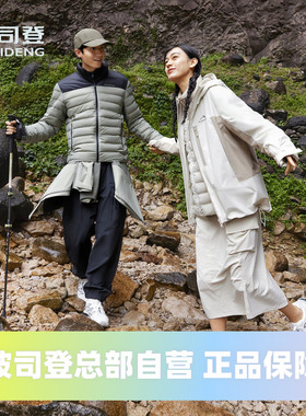 波司登秋季冬款男女同款一手长冲锋衣内胆脱卸户外鹅绒服羽绒服