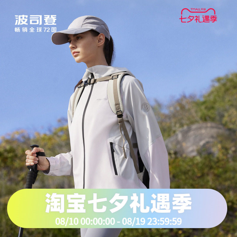 【单壳】波司登2024春夏秋季女旅游出游冲锋功能外套户外登山保暖