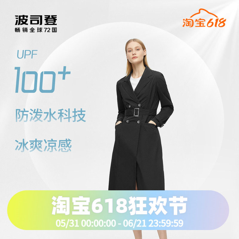 出清波司登防晒衣紫外线女气质通勤风衣长款轻薄透气外套
