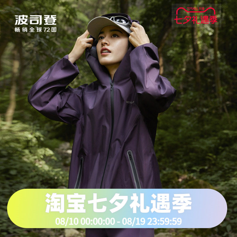 男女同款户外功能外套