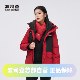 极寒羽绒服 防风蓄热鹅绒加厚保暖经典 波司登2024冬季 男女同款