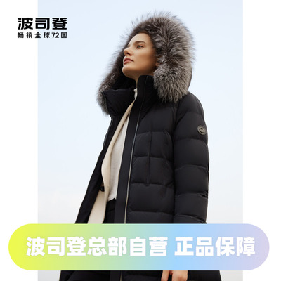 商务鹅绒长款Bosideng/波司登