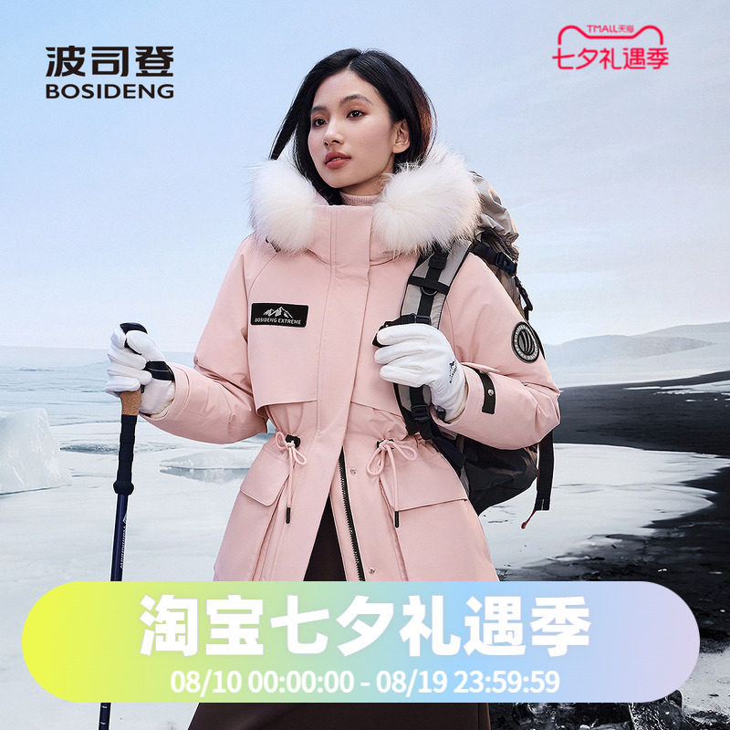 波司登2025女款经典极寒系列鹅绒连帽大毛领户外加厚羽绒服