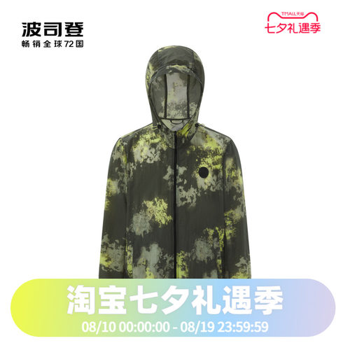 波司登2024夏季男常规户外露营防晒服B40522981