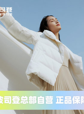 鹅绒舒适保暖Bosideng/波司登