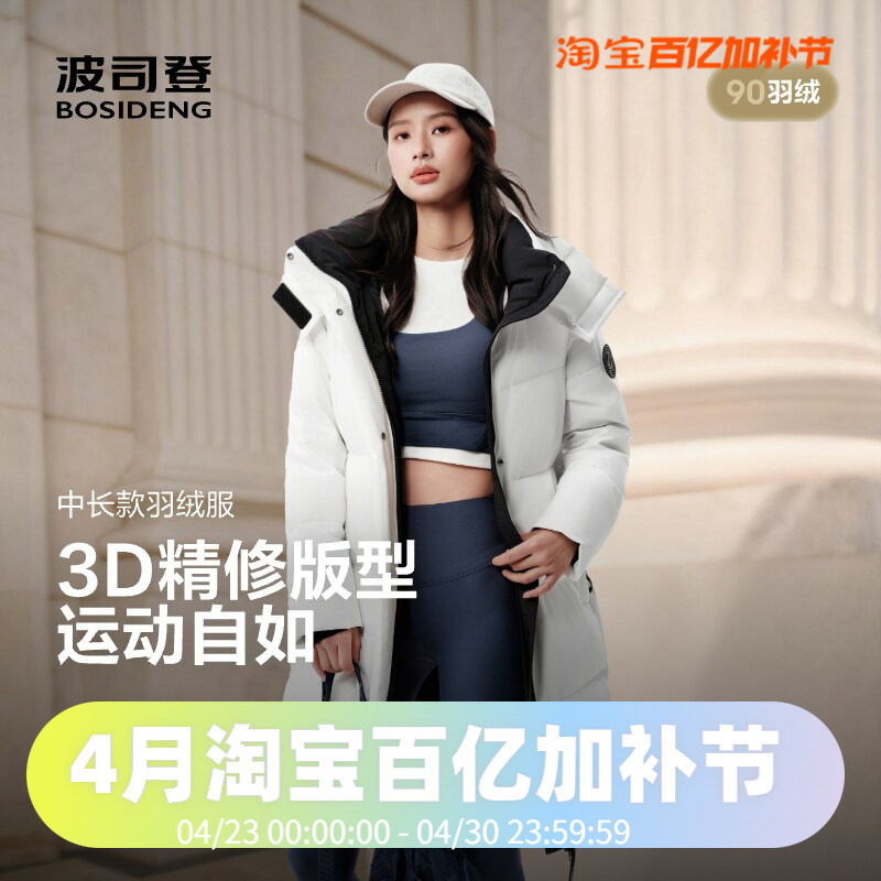 波司登2025经典中长时尚运动休闲男女款冬季羽绒服