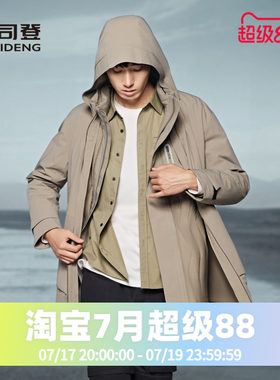 男式可脱卸一衣多穿羽绒服