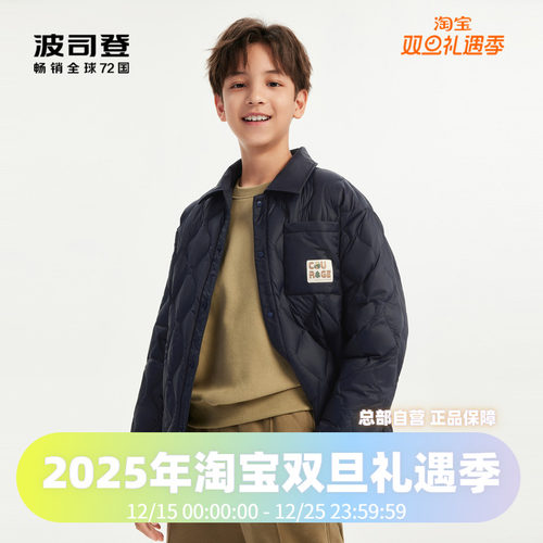 防跑绒拉链时尚儿童羽绒服波司登