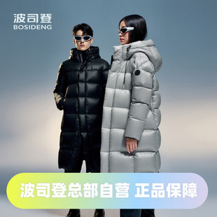 波司登2024冬季男女同款过膝长款加厚泡芙时尚羽绒服B40143140