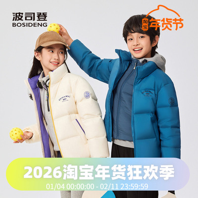波司登2025冬季新款男女儿童同款防风立领短款时尚运动羽绒服