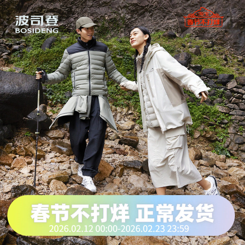 波司登秋季冬款男女同款一手长冲锋衣内胆脱卸户外鹅绒服羽绒服