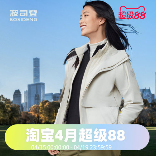 波司登高端舒适户外鹅绒女式短款
