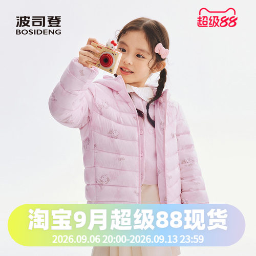波司登2026新款男女童春秋轻薄儿童连帽轻暖舒适百搭羽绒服