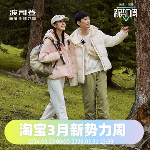 情侣潮流运动连帽羽绒服 短款 波司登2024冬季 男女同款