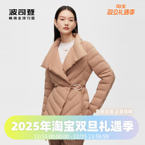 商务修身腰带鹅绒波司登