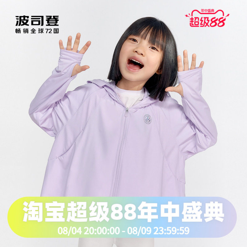 防晒服夏季防晒服波司登