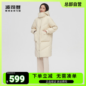 波司登羽绒服女中长款新款冬气质休闲大牌90绒外套B10145252