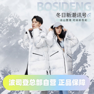 加厚长款 波司登经典 运动男女同款 休闲时尚 连帽羽绒服 爆款