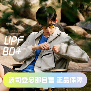 波司登防晒衣春夏男爬山防水耐磨防晒服UPF80+户外露营骑行钓鱼