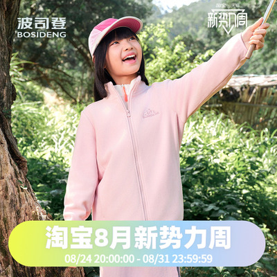 波司登儿童摇粒绒外套男童秋季女童休闲外套羽绒服内搭保暖内胆