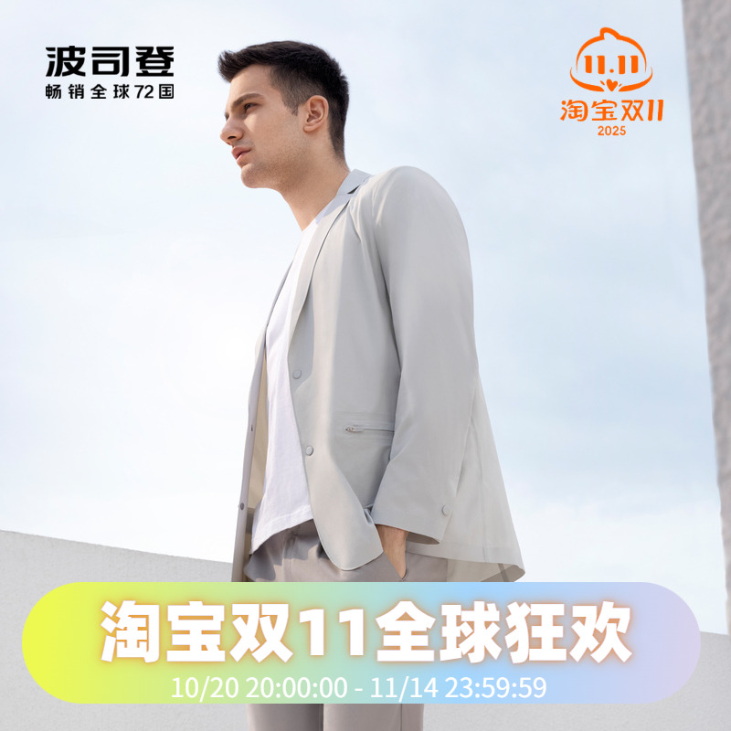 轻薄透气防晒服Bosideng/波司登