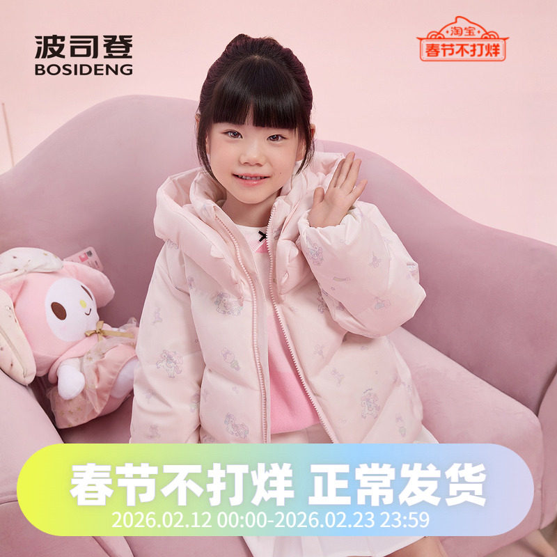波司登儿童羽绒服2025新款短款男童女童四防面料保暖可拆卸帽