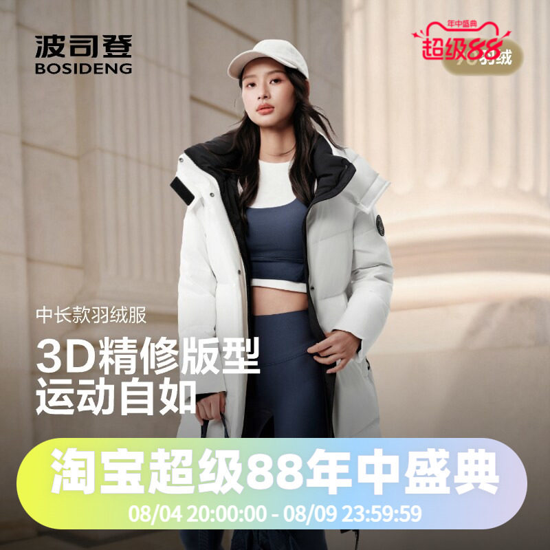 波司登2025经典中长时尚运动休闲男女款冬季羽绒服