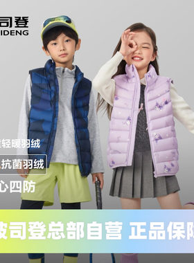 波司登2025秋季款男女大小童短款立领轻薄内外穿马甲背心羽绒服