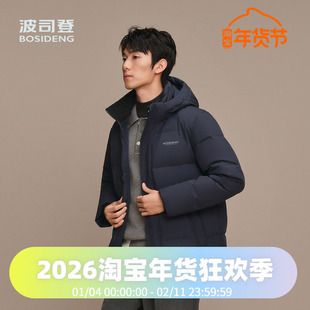 波司登2025新款经典休息可脱卸帽短款百搭通勤男款羽绒服
