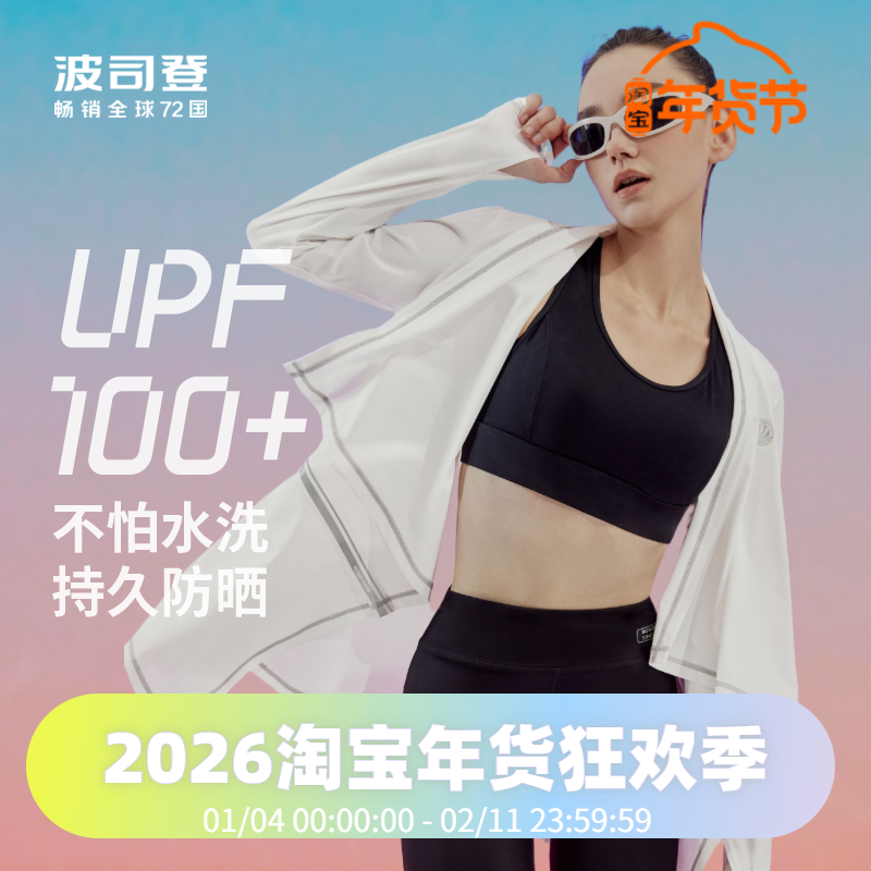 波司登女士防晒衣UPF100+凉感时尚长短可变中长款宽松防晒服,女装/女士精品,时尚防晒服,淘宝优惠券,粉丝福利购,淘宝优惠卷