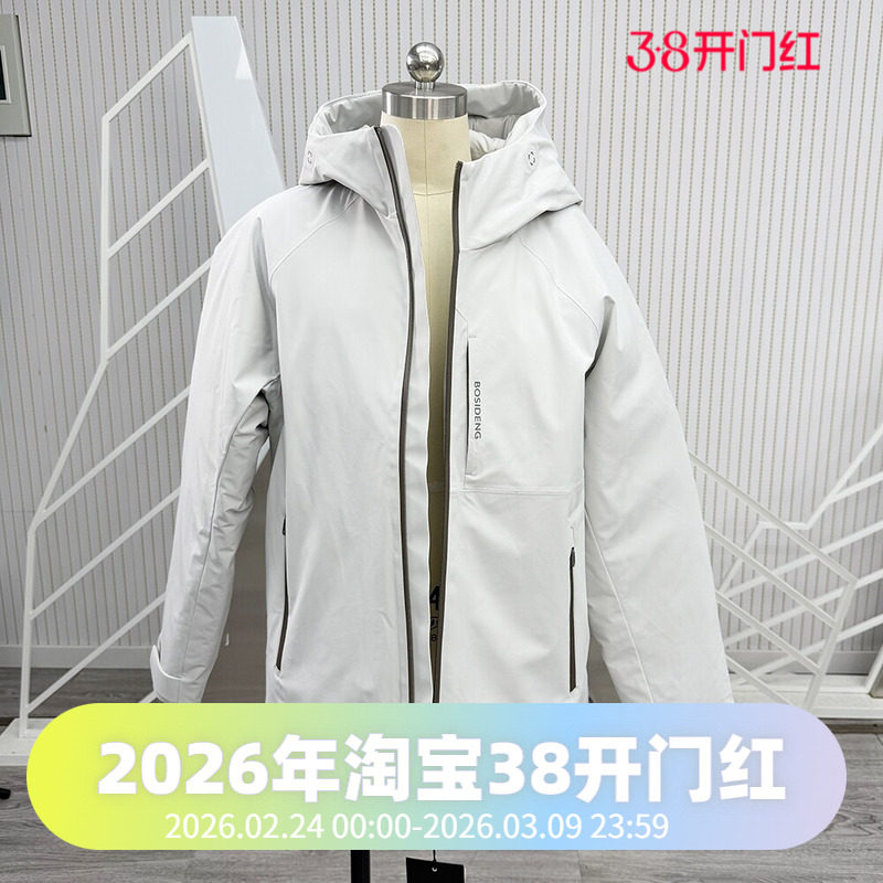 波司登2024城市轻户外系列鹅绒连帽男短款时尚羽绒服