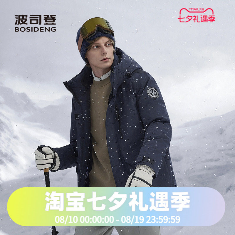 波司登2025冬款极寒男鹅绒短款加厚防风工装羽绒服B250242311