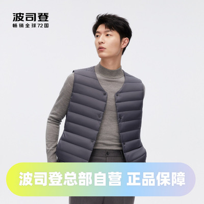 波司登2024秋季男短款居家羽绒羽绒服B40130001