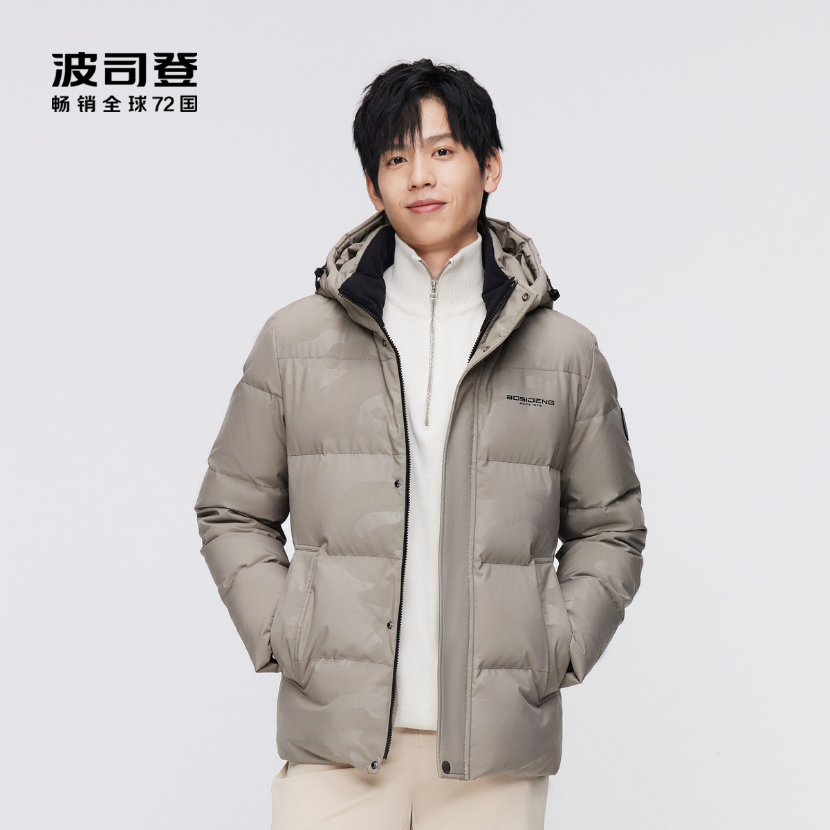 经典休闲羽绒服波司登