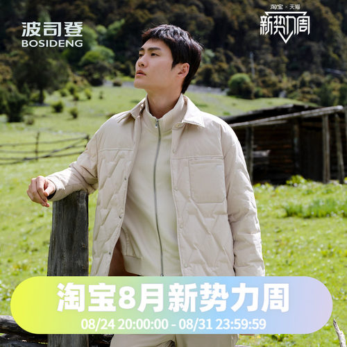 波司登时尚轻暖衬衫廓形男